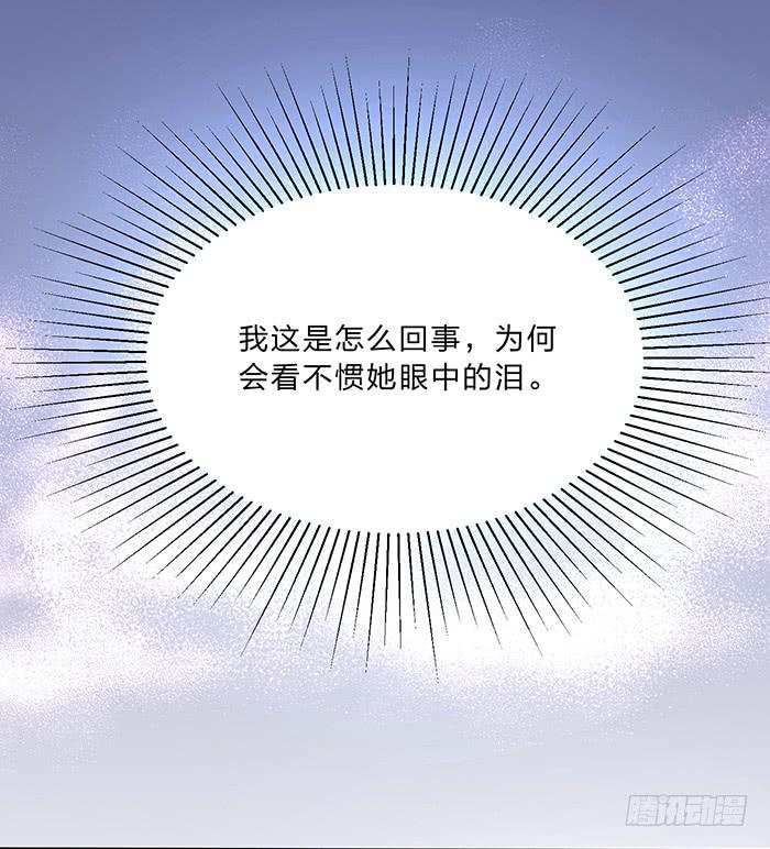 《魔君快到碗里来》男人之间的秘密 第13页