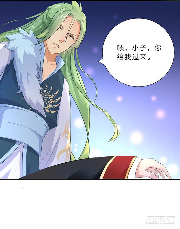 《魔君快到碗里来》男人之间的秘密 第14页