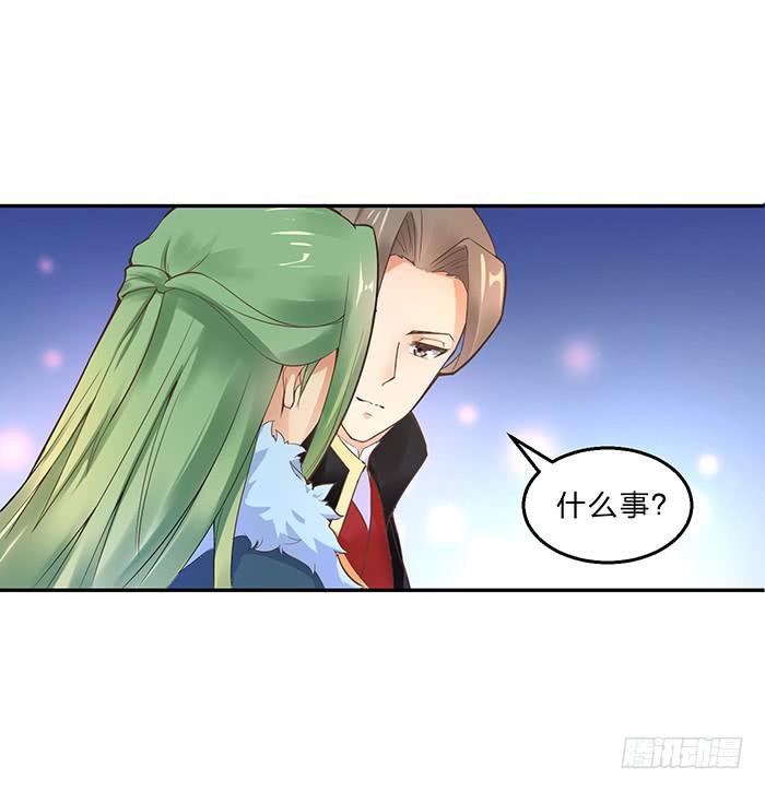 《魔君快到碗里来》男人之间的秘密 第22页