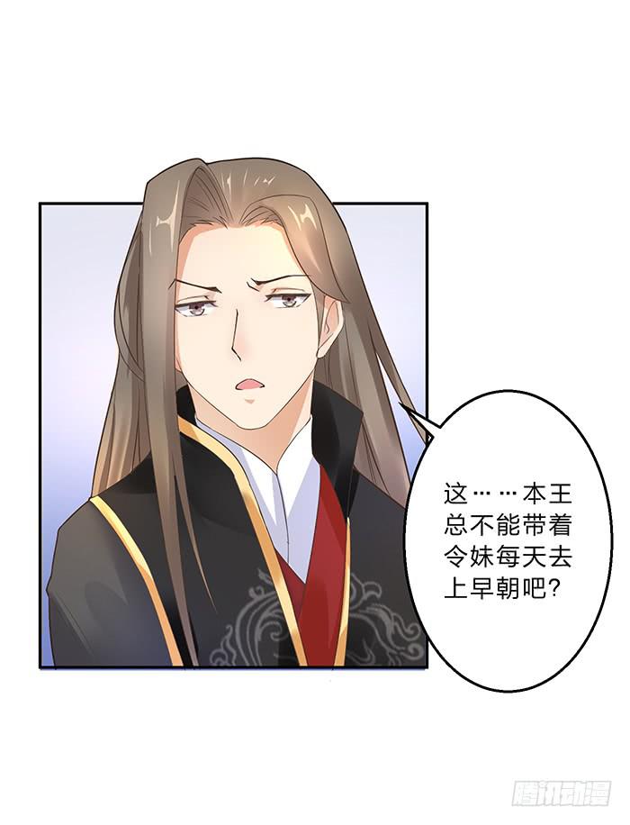 《魔君快到碗里来》男人之间的秘密 第26页