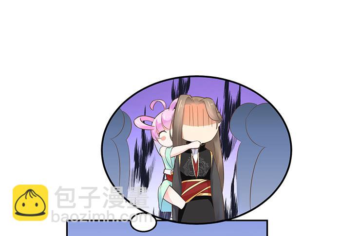 《魔君快到碗里来》男人之间的秘密 第27页