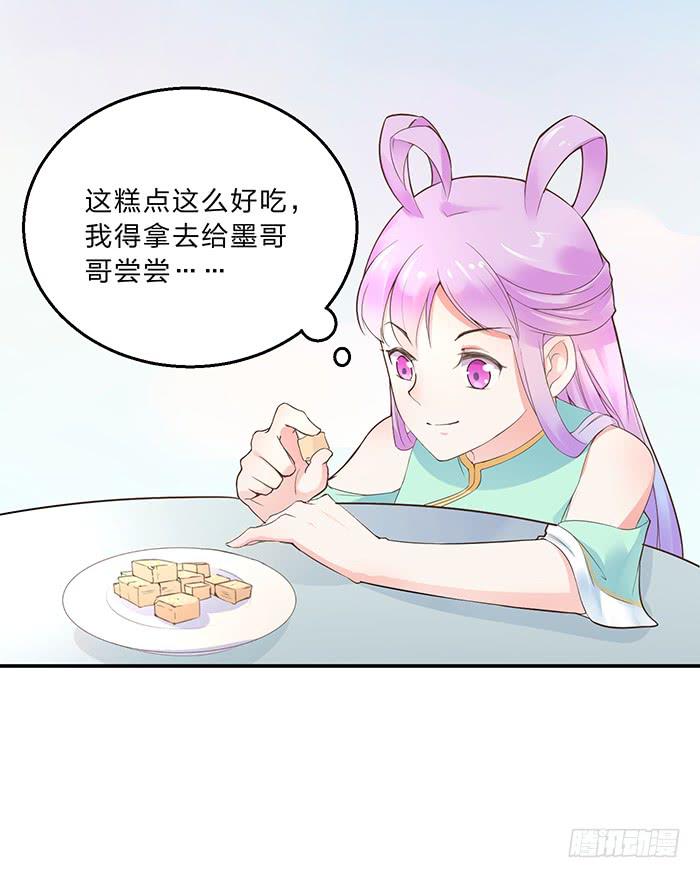 《魔君快到碗里来》男人之间的秘密 第35页