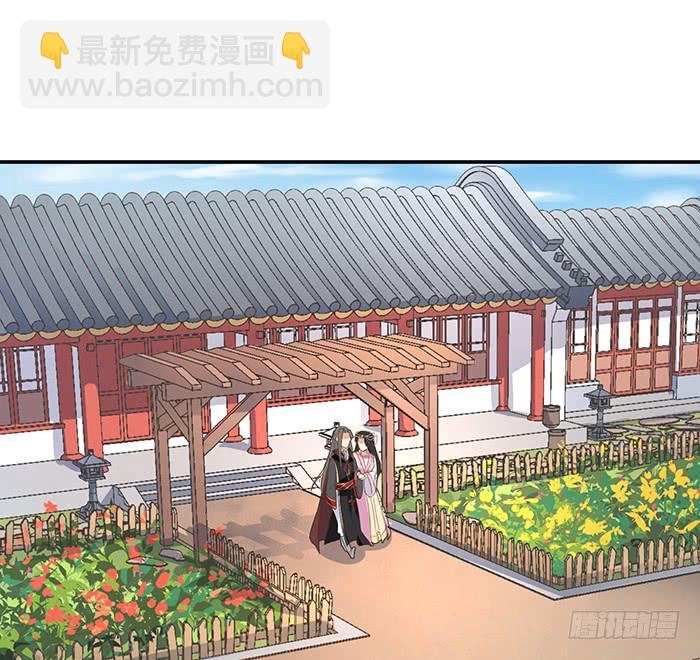 《魔君快到碗里来》男人之间的秘密 第37页