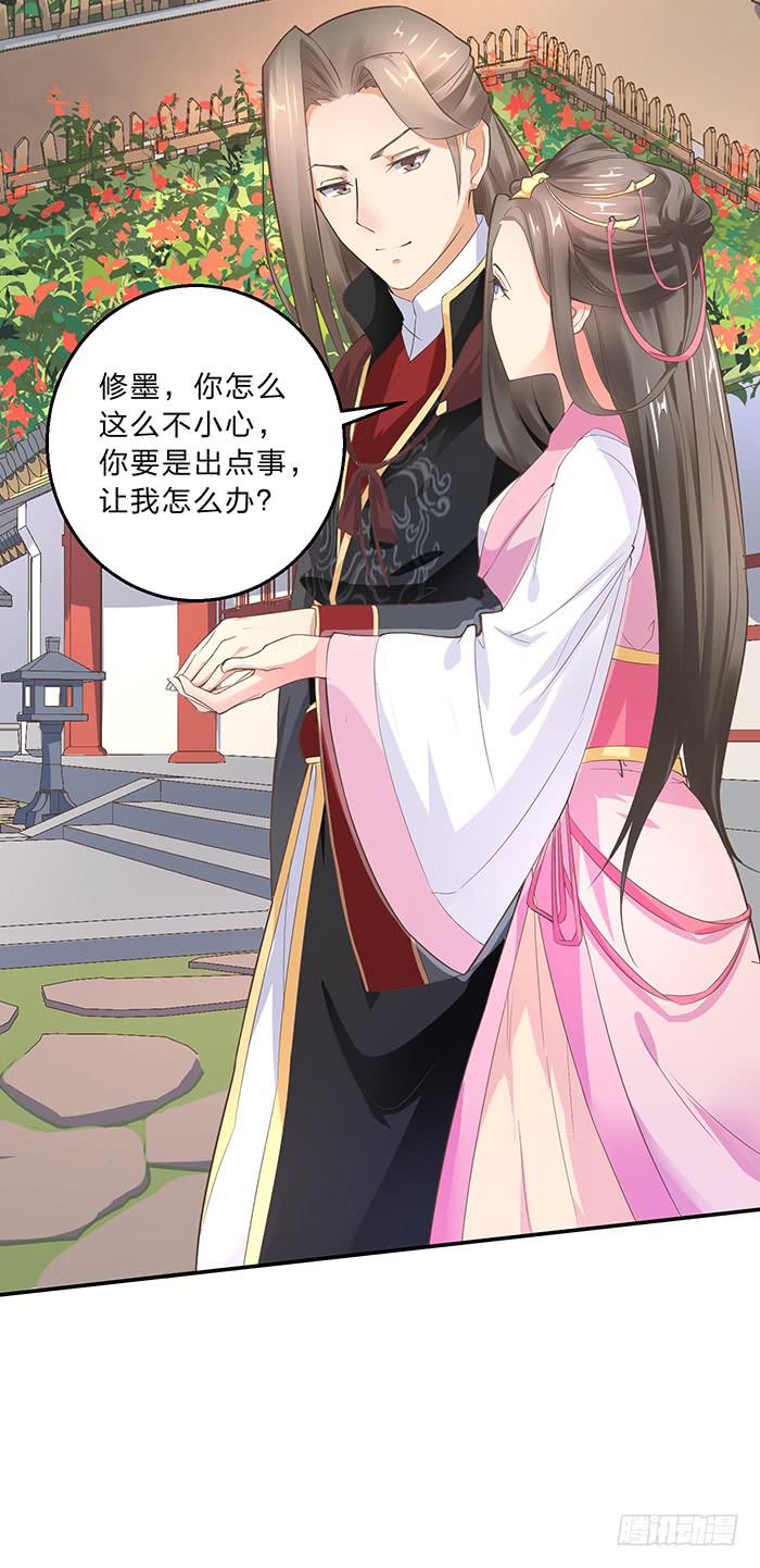《魔君快到碗里来》男人之间的秘密 第38页