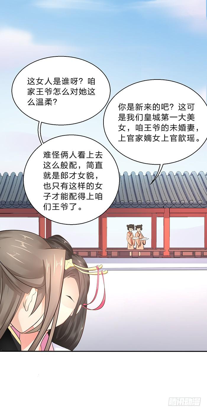 《魔君快到碗里来》男人之间的秘密 第41页