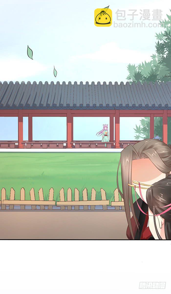 《魔君快到碗里来》男人之间的秘密 第45页