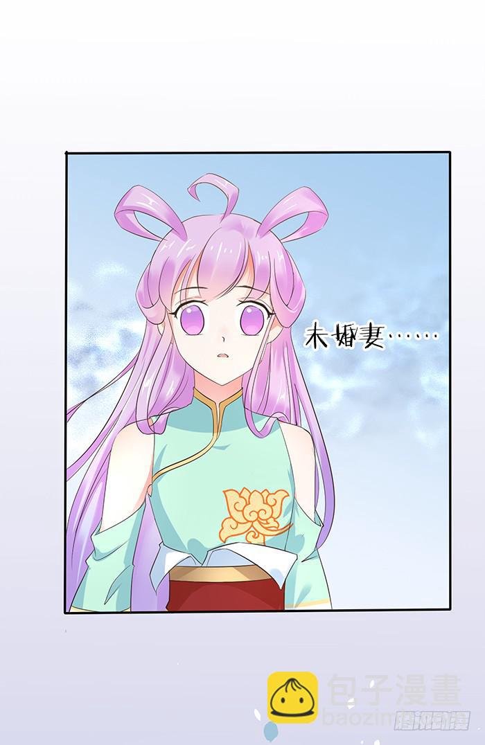 《魔君快到碗里来》男人之间的秘密 第46页