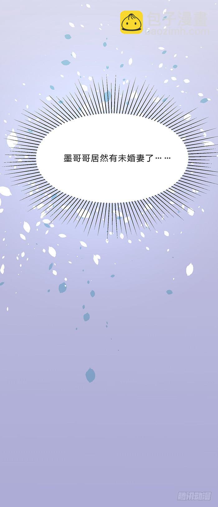 《魔君快到碗里来》男人之间的秘密 第47页