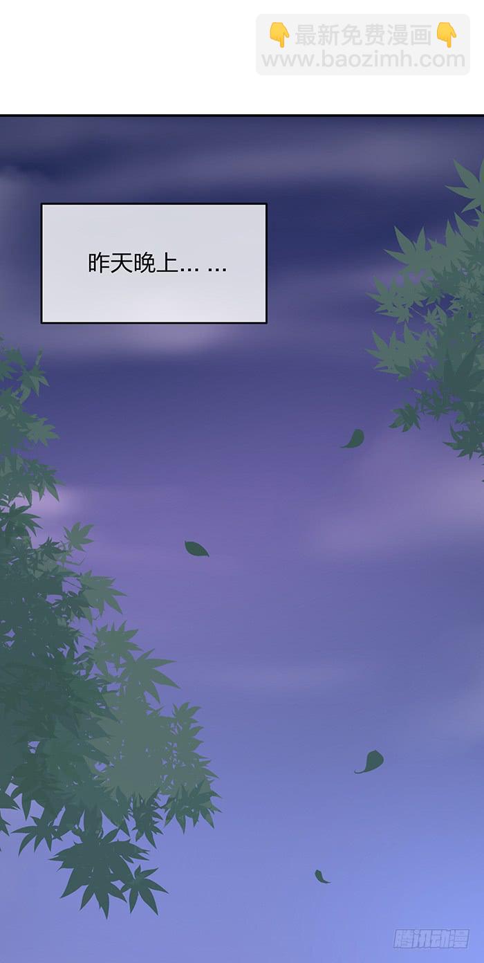《魔君快到碗里来》男人之间的秘密 第6页