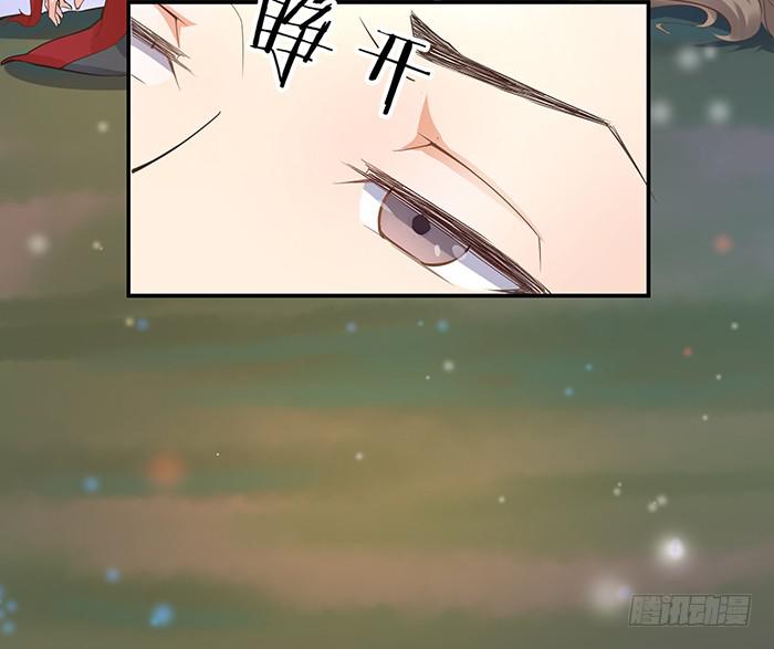 《魔君快到碗里来》男人之间的秘密 第8页