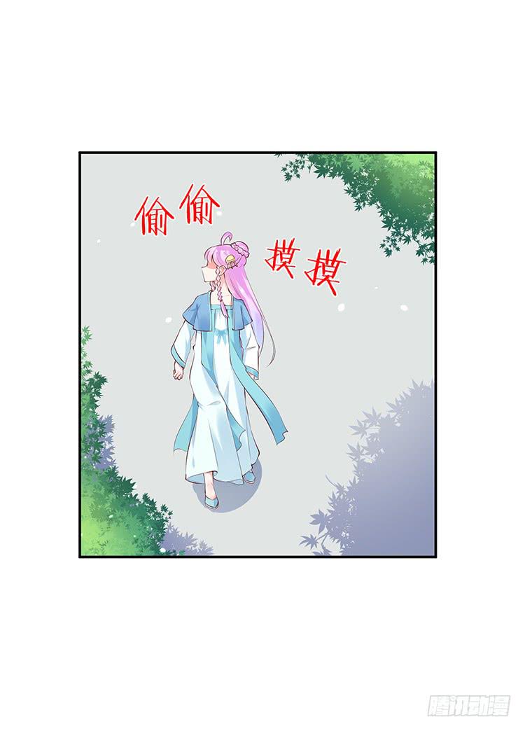 《魔君快到碗里来》百花楼里的龌龊 第17页
