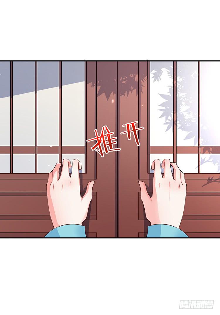 《魔君快到碗里来》百花楼里的龌龊 第22页