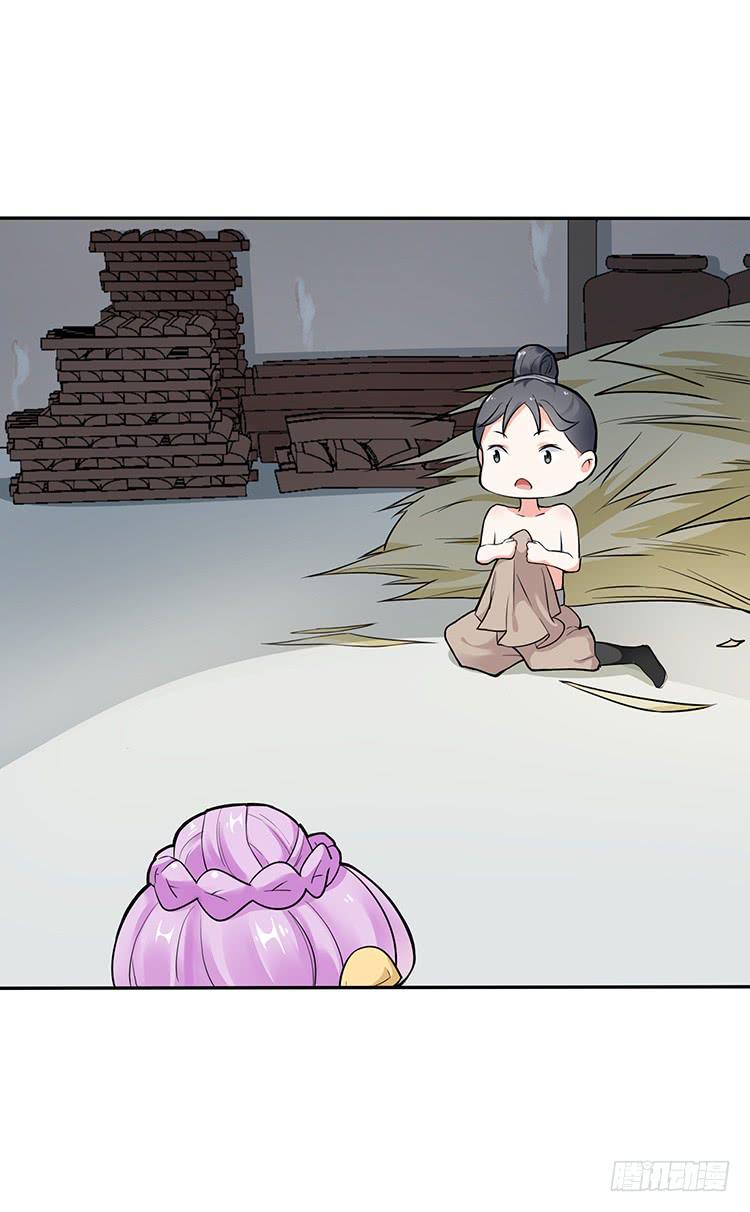 《魔君快到碗里来》百花楼里的龌龊 第23页