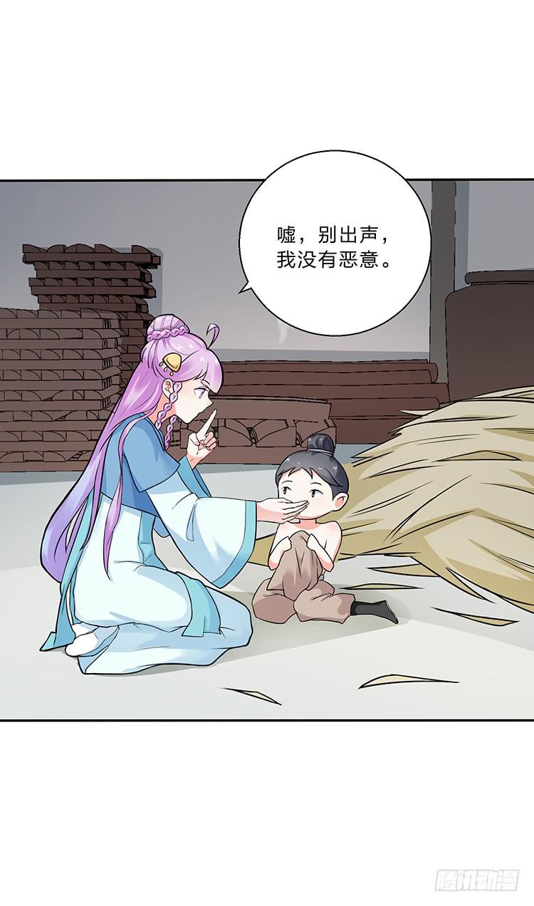 《魔君快到碗里来》百花楼里的龌龊 第25页