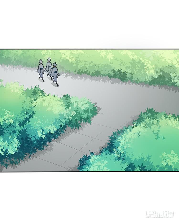 《魔君快到碗里来》百花楼里的龌龊 第26页