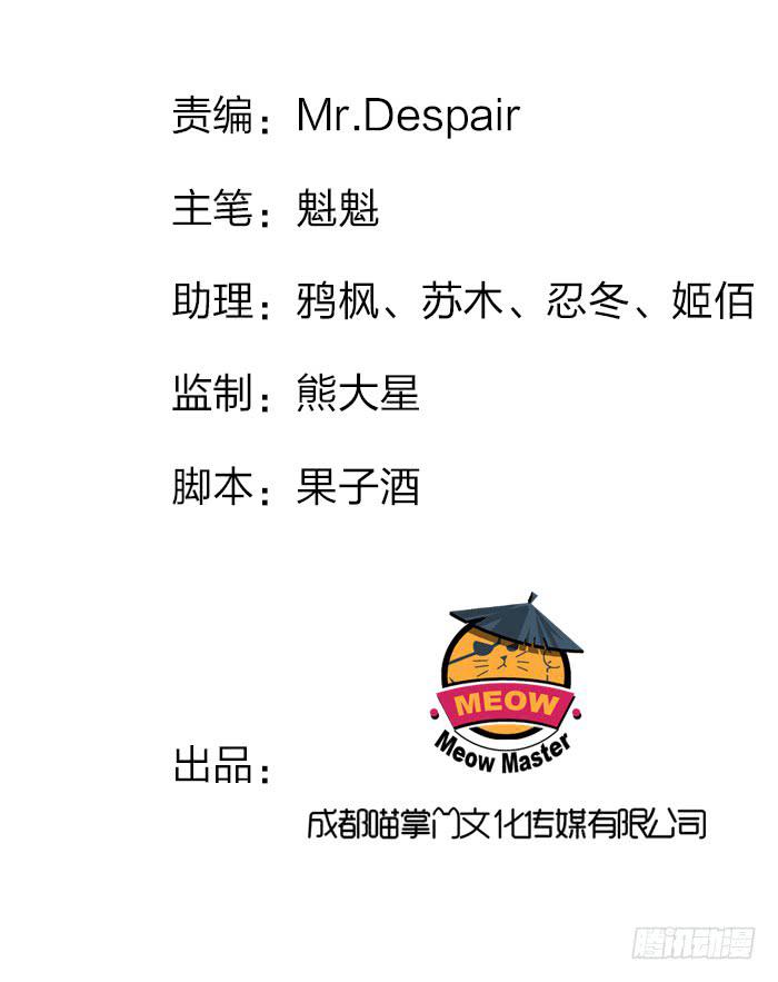 《魔君快到碗里来》百花楼里的龌龊 第2页