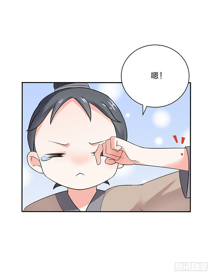 《魔君快到碗里来》百花楼里的龌龊 第32页