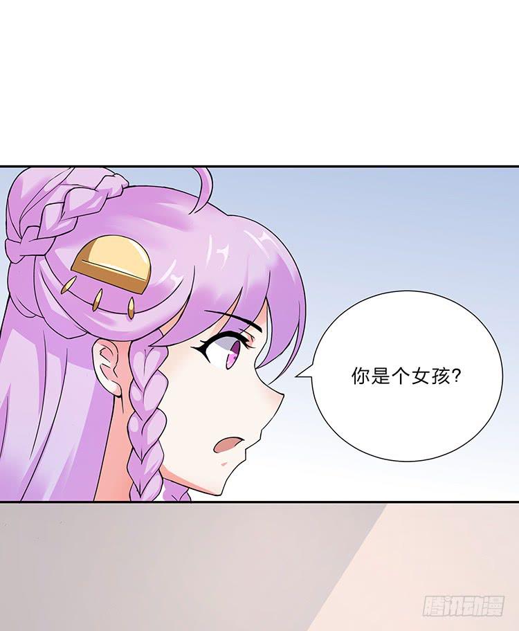 《魔君快到碗里来》百花楼里的龌龊 第33页