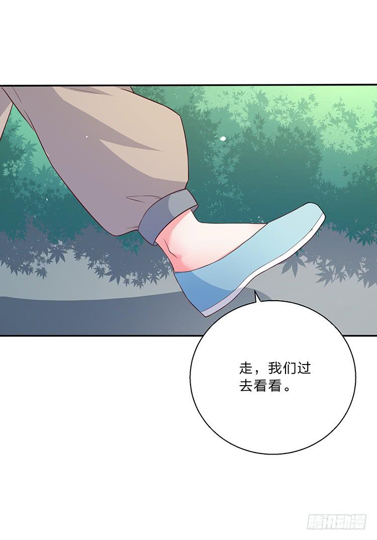 《魔君快到碗里来》百花楼里的龌龊 第39页