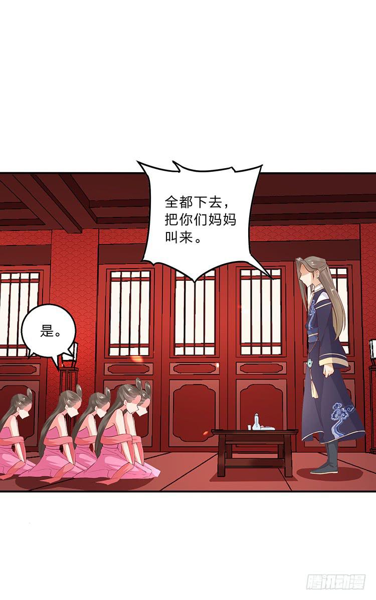 《魔君快到碗里来》百花楼里的龌龊 第3页