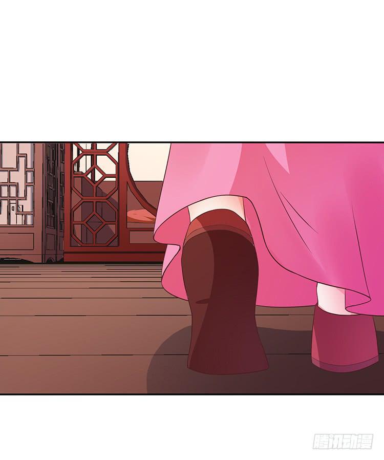 《魔君快到碗里来》百花楼里的龌龊 第41页