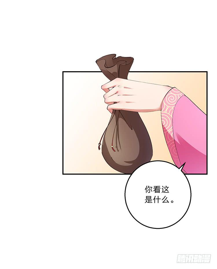 《魔君快到碗里来》百花楼里的龌龊 第46页