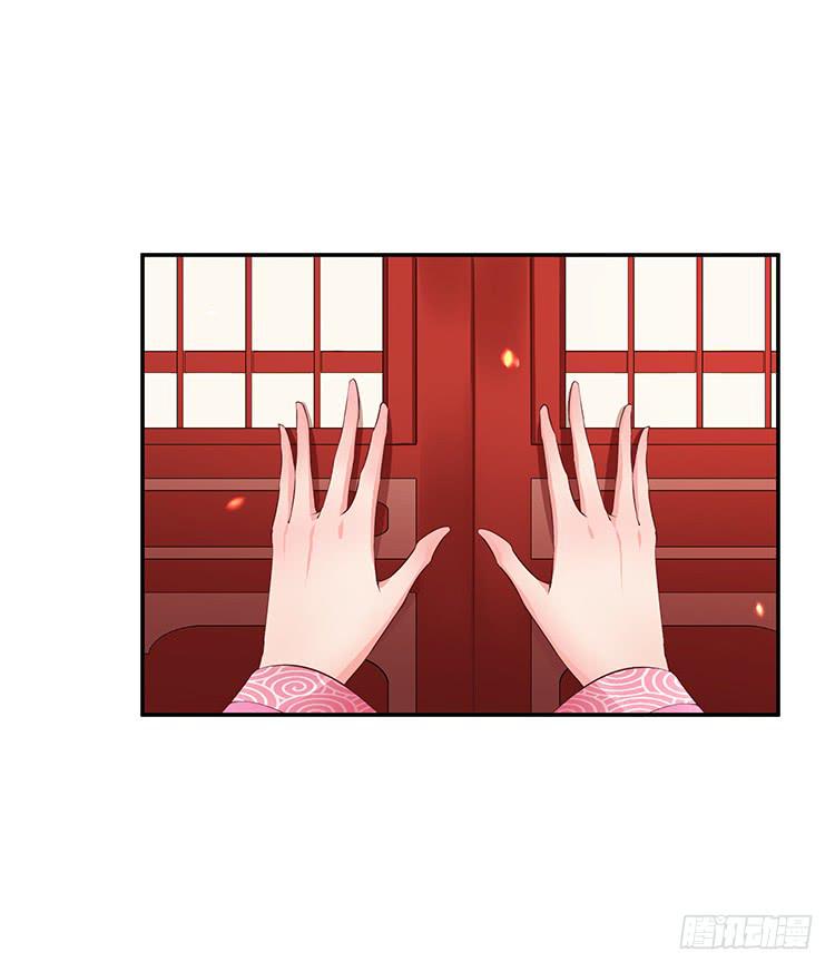 《魔君快到碗里来》百花楼里的龌龊 第4页