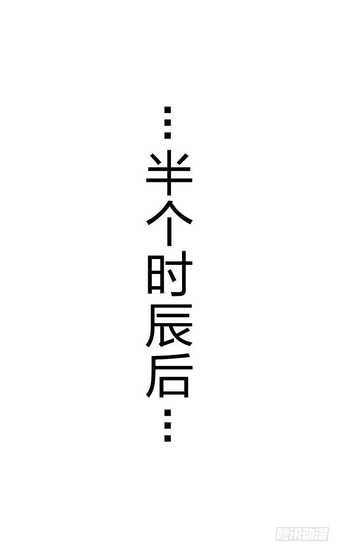 《魔君快到碗里来》走，逛街去 第12页