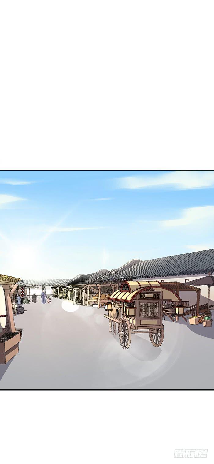 《魔君快到碗里来》走，逛街去 第16页