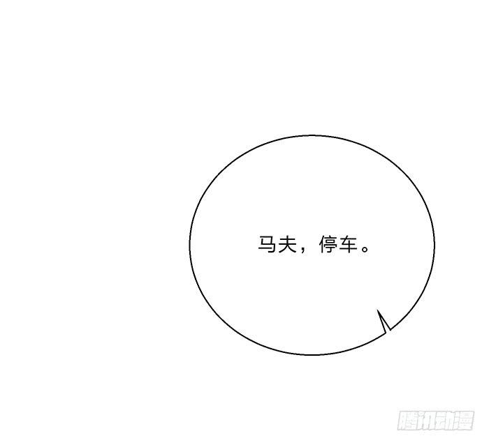 《魔君快到碗里来》走，逛街去 第22页