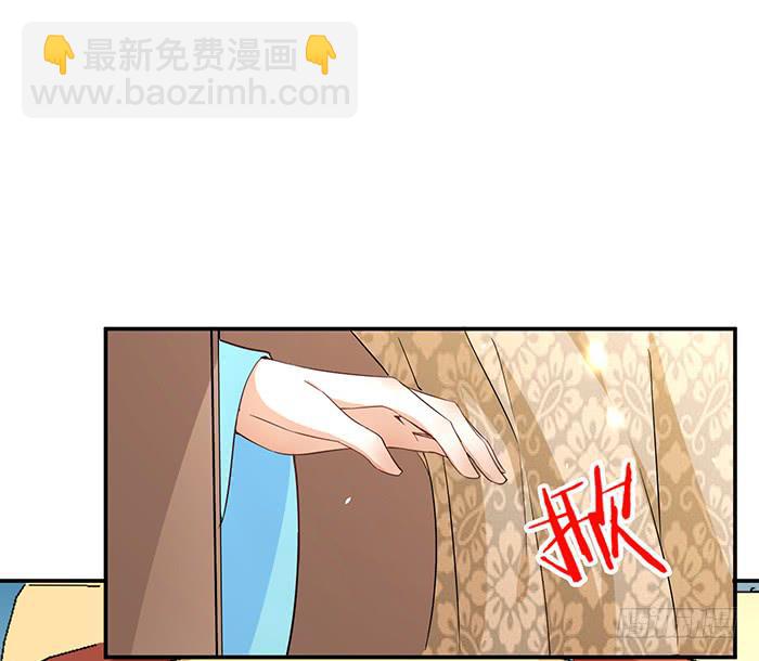 《魔君快到碗里来》走，逛街去 第26页