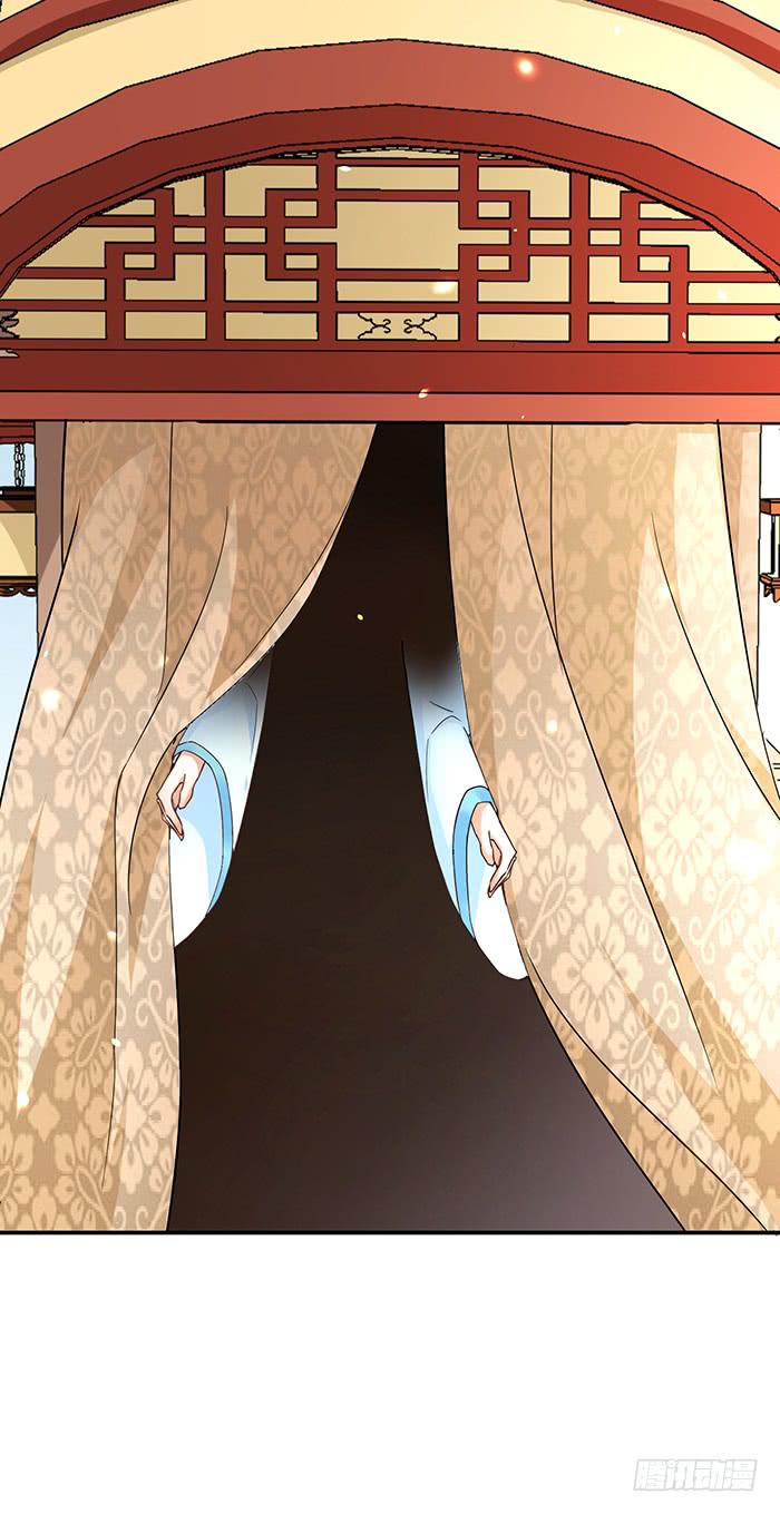 《魔君快到碗里来》走，逛街去 第27页