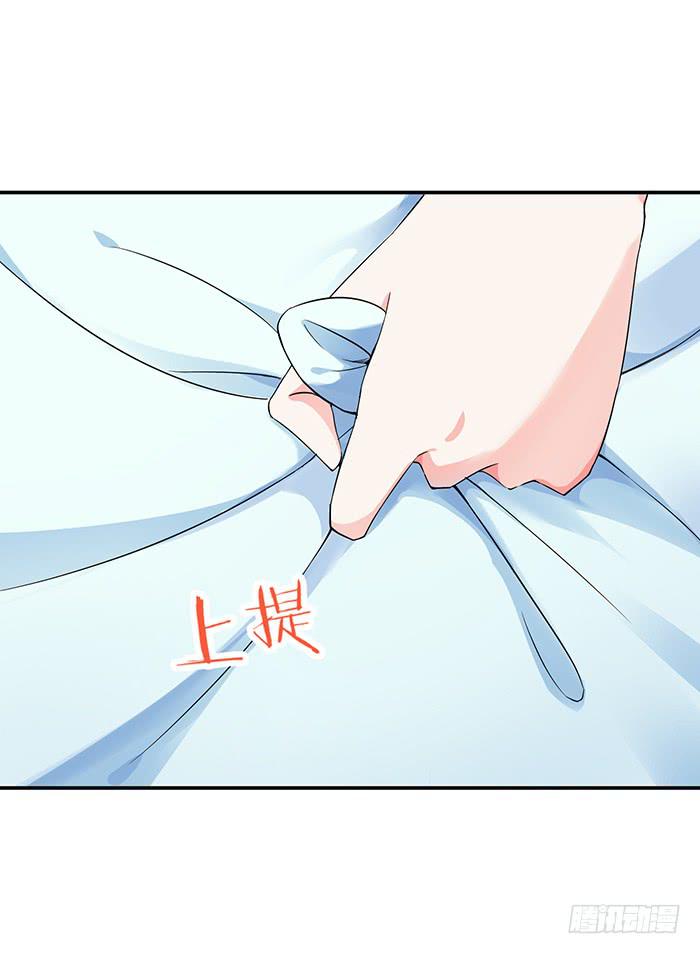 《魔君快到碗里来》走，逛街去 第33页