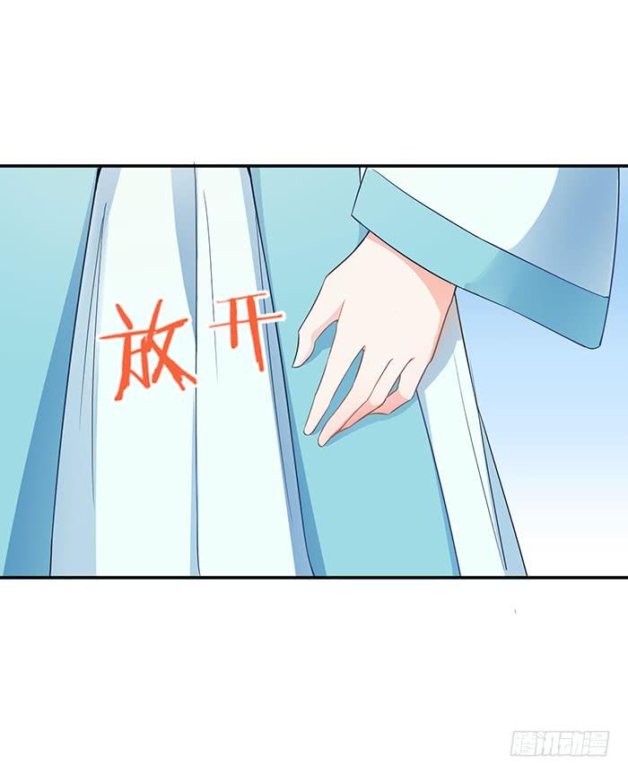 《魔君快到碗里来》走，逛街去 第37页