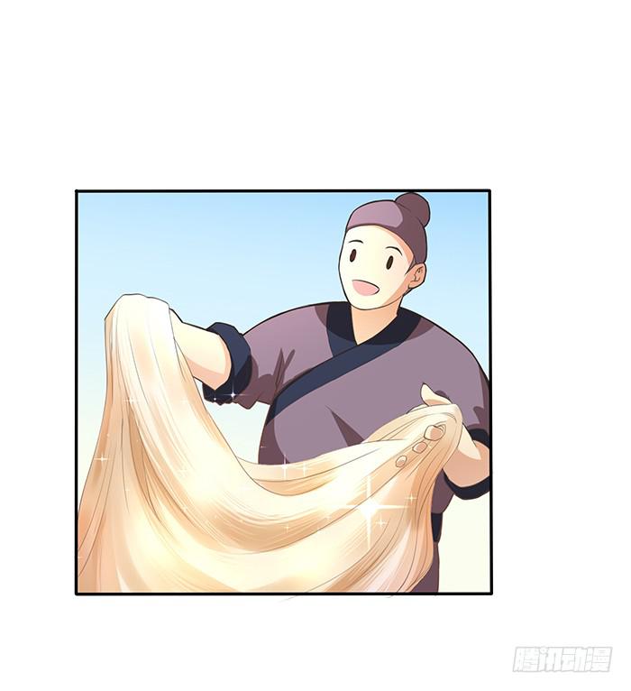 《魔君快到碗里来》走，逛街去 第38页