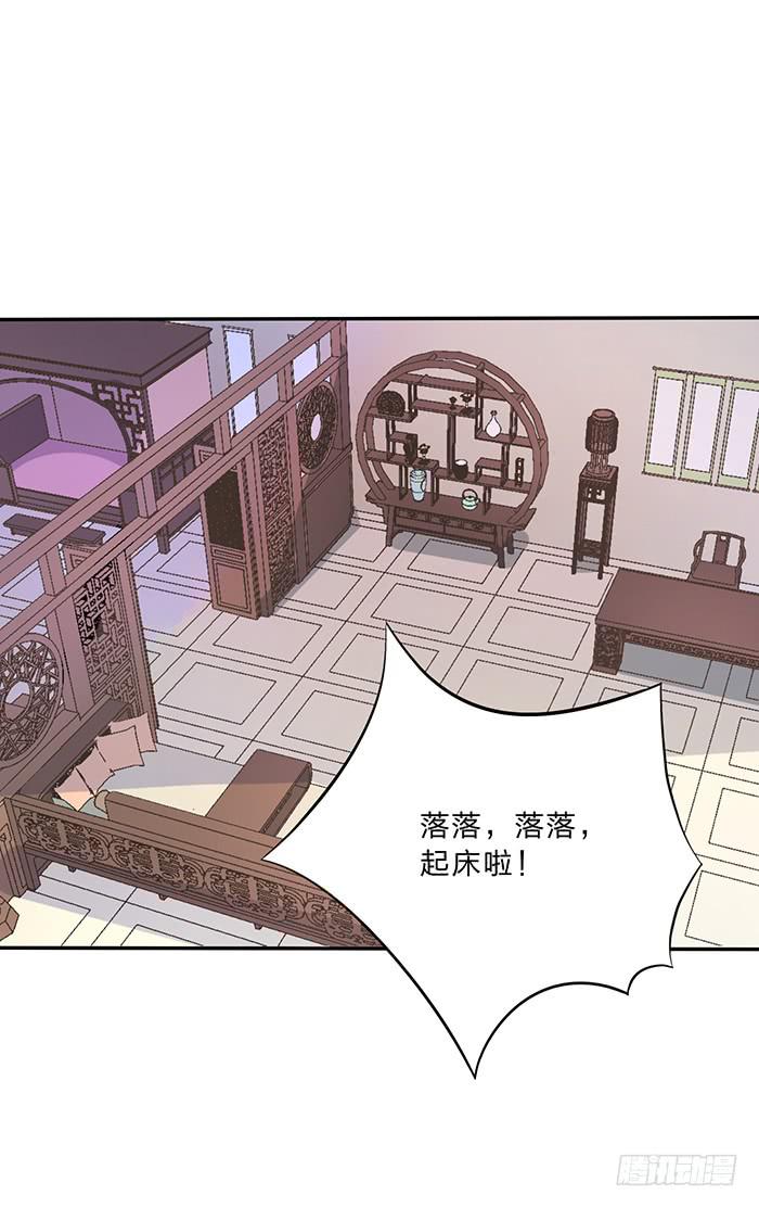 《魔君快到碗里来》走，逛街去 第3页