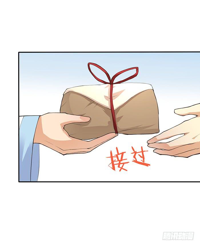 《魔君快到碗里来》走，逛街去 第40页