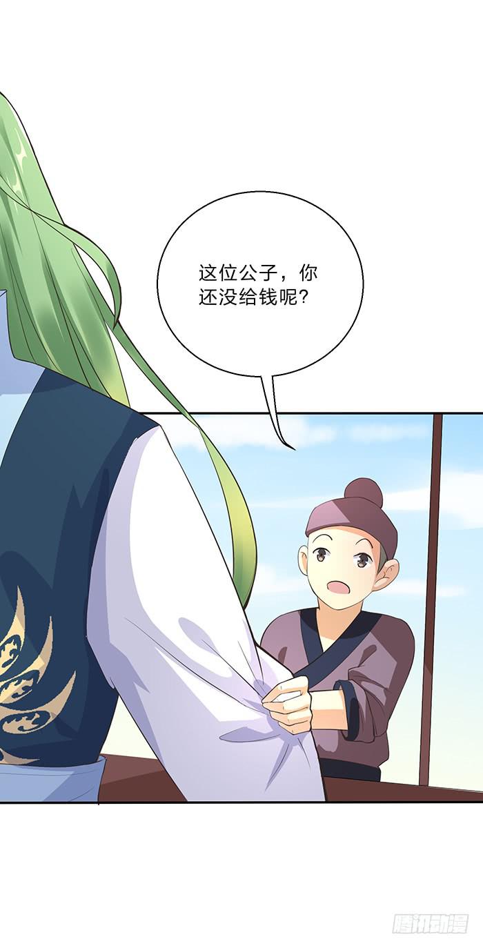 《魔君快到碗里来》走，逛街去 第42页
