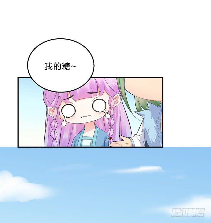 《魔君快到碗里来》走，逛街去 第45页