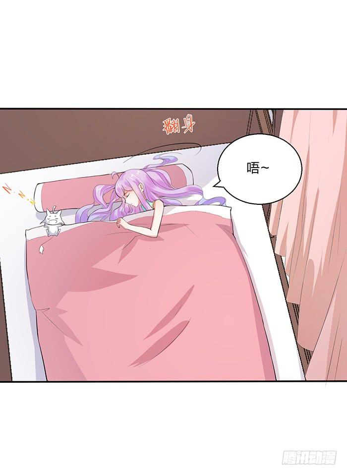 《魔君快到碗里来》走，逛街去 第4页