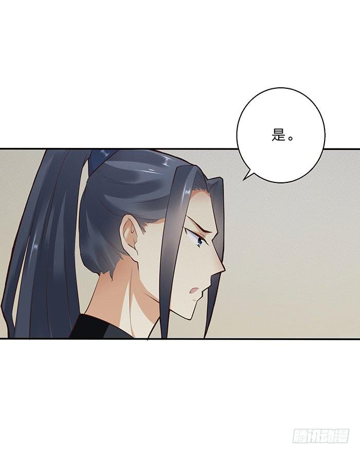《魔君快到碗里来》走，逛街去 第50页