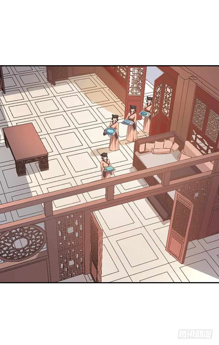 《魔君快到碗里来》走，逛街去 第8页