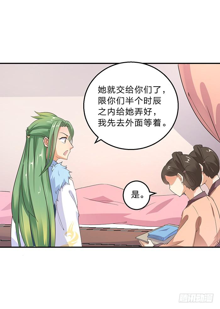 《魔君快到碗里来》走，逛街去 第9页