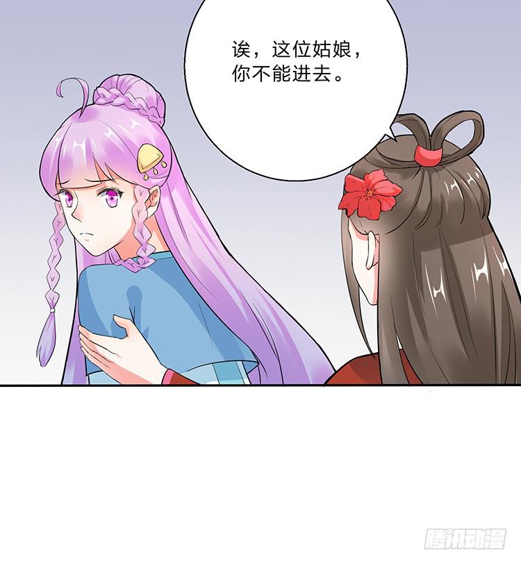 《魔君快到碗里来》熘进青楼 第11页