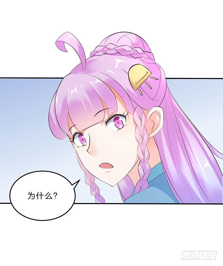 《魔君快到碗里来》熘进青楼 第12页