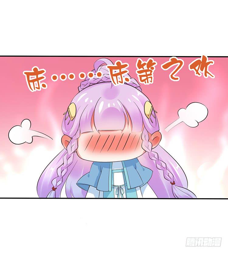 《魔君快到碗里来》熘进青楼 第16页