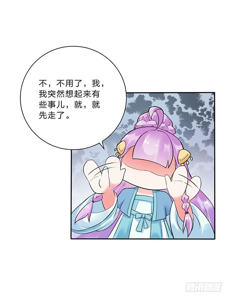 《魔君快到碗里来》熘进青楼 第18页