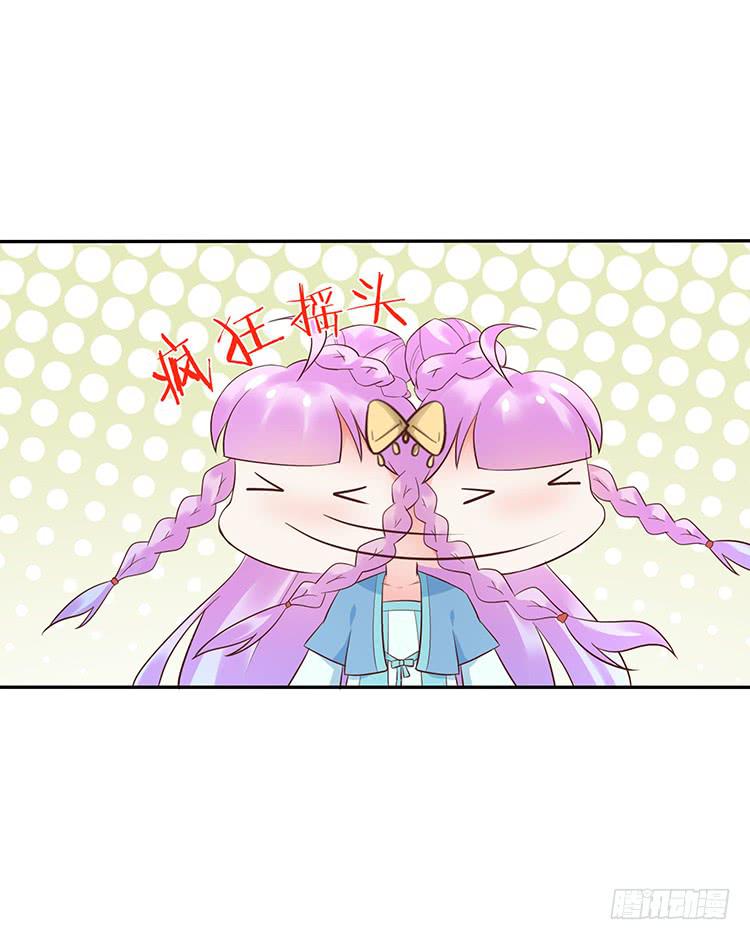 《魔君快到碗里来》熘进青楼 第24页