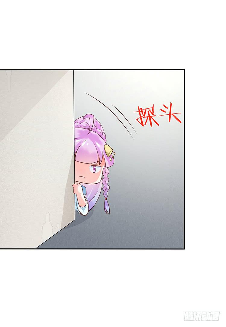 《魔君快到碗里来》熘进青楼 第26页