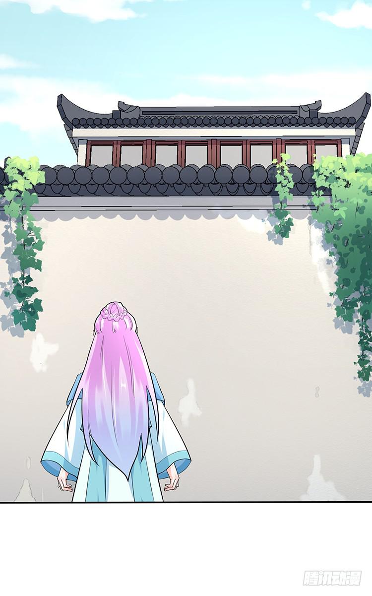 《魔君快到碗里来》熘进青楼 第28页